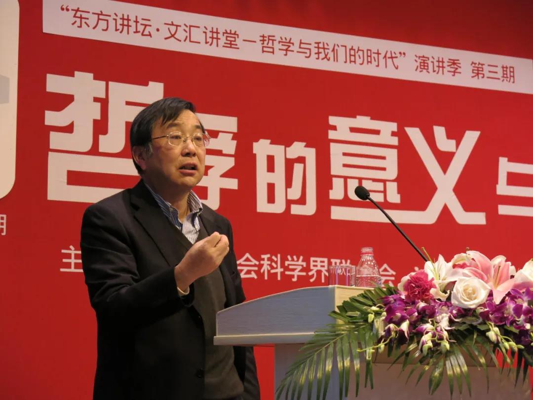 张汝伦：哲学空洞而无用？答案正相反